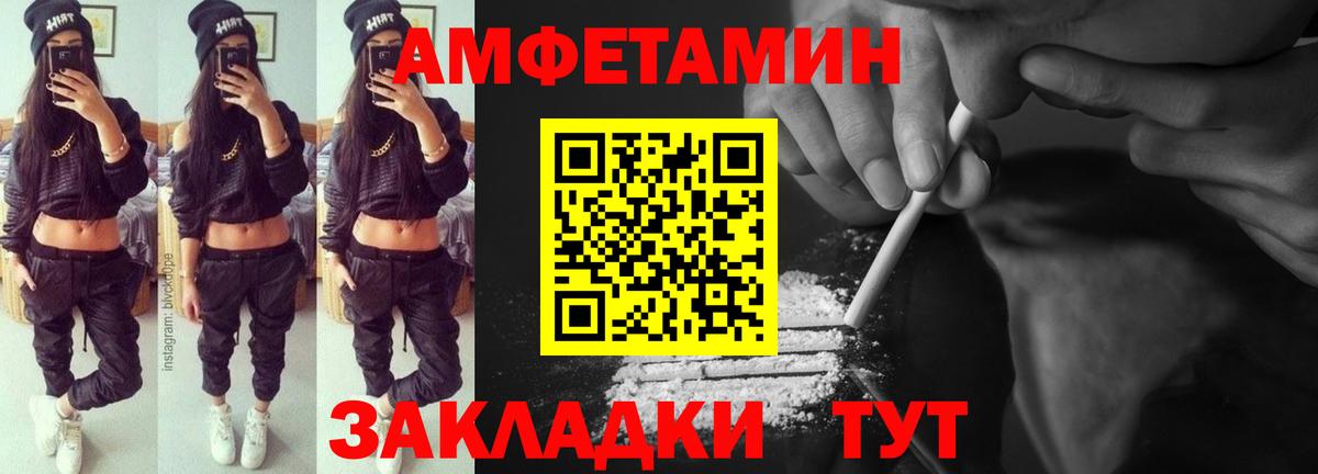 Ноябрьск  Амфетамин 97%  Амфетамин  Вход с VPN 