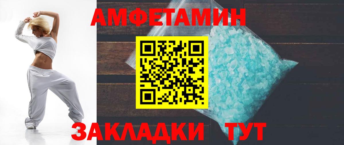 Амфетамин VHQ Ноябрьск