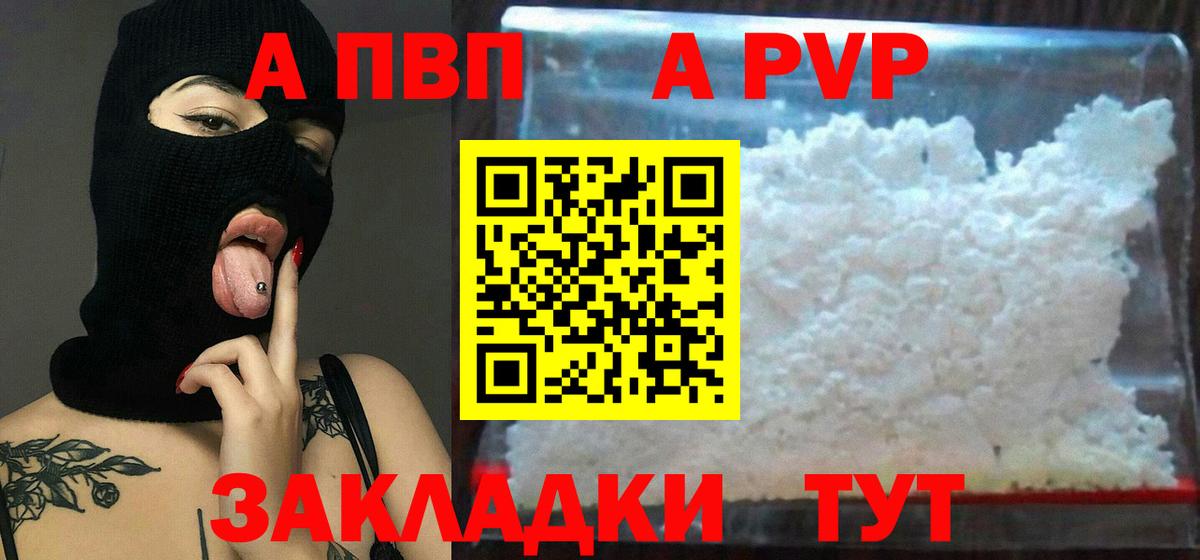 APVP СК КРИС  Вход с VPN  Ноябрьск  Alfa_PVP СК 