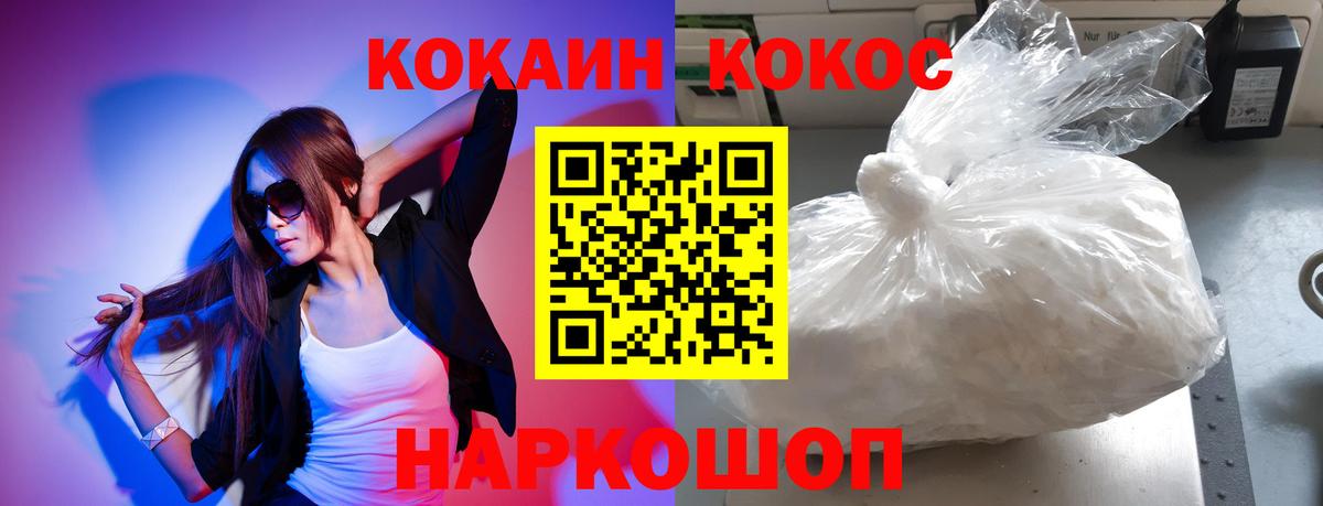 COCAIN Колумбийский Ноябрьск