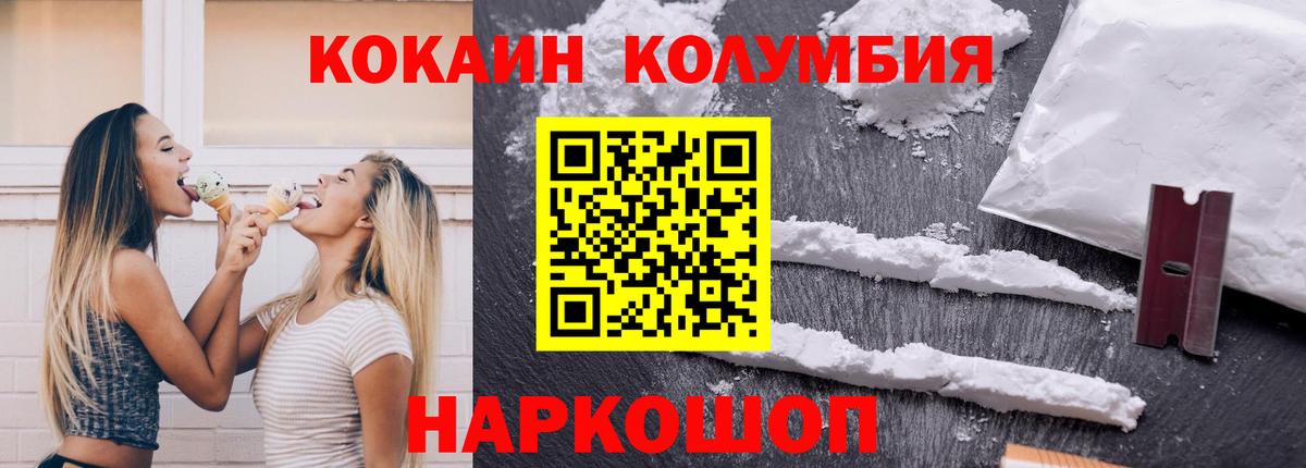 КОКАИН  Вход с VPN  Ноябрьск  Кокаин VHQ 