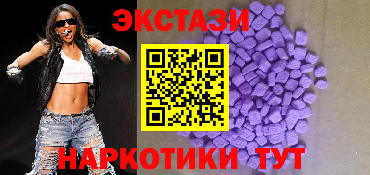 Ноябрьск  ЭКСТАЗИ Cube  ЭКСТАЗИ XTC  Вход с VPN 