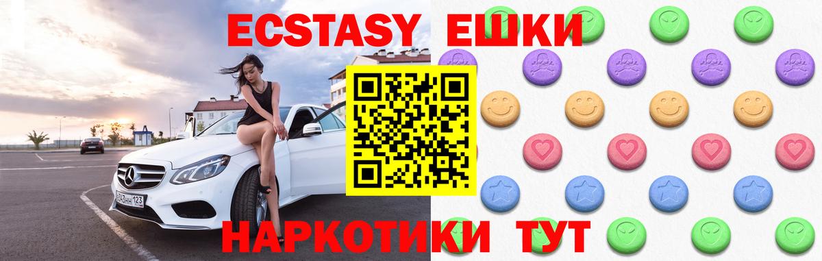 Экстази ешки Ноябрьск