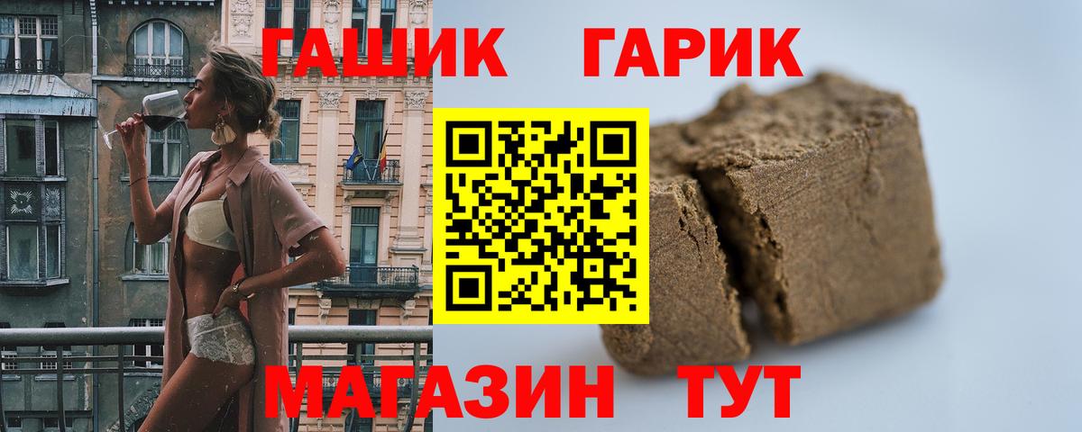 Гашиш  Гашиш гарик  Гашиш 40% ТГК  Вход с VPN  Ноябрьск 