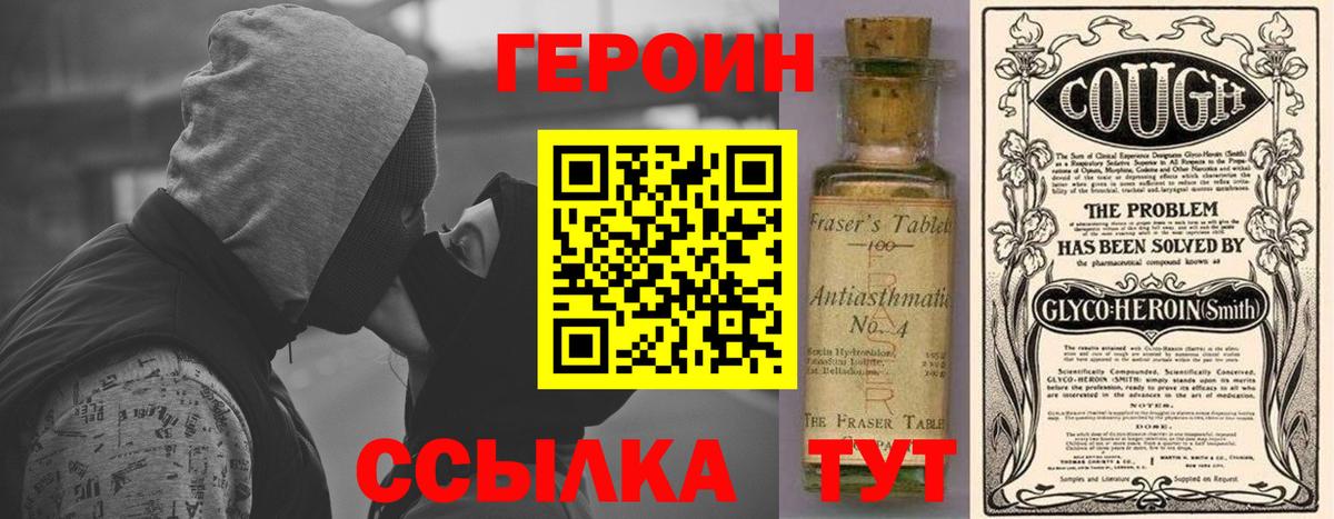 ГЕРОИН герыч Ноябрьск