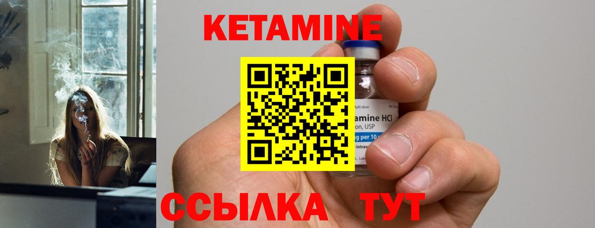 Кетамин ketamine  Вход с VPN  Ноябрьск  мориарти формула  КЕТАМИН ketamine 