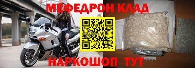 мефедрон Старая Купавна