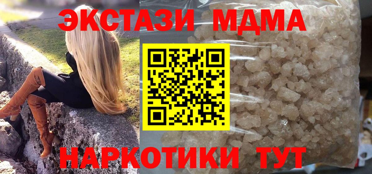 MDMA crystal  MDMA crystal  Ноябрьск  МДМА  Вход с VPN 