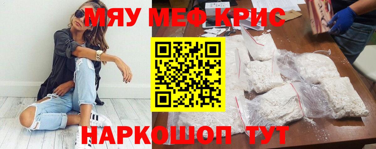 Меф мука Ноябрьск