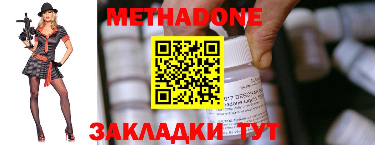 Метадон мёд  МЕТАДОН белоснежный  Вход с VPN  Ноябрьск 