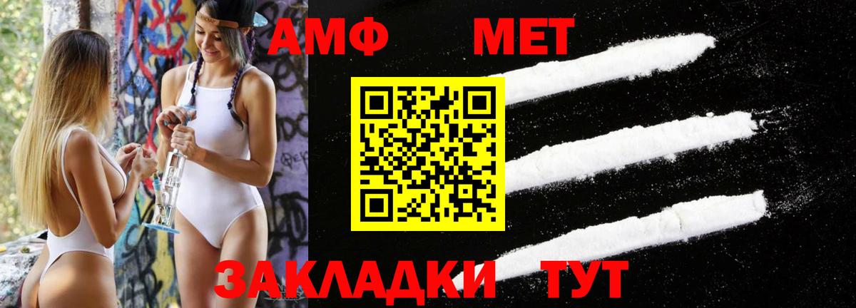 МЕТАМФЕТАМИН винт Ноябрьск