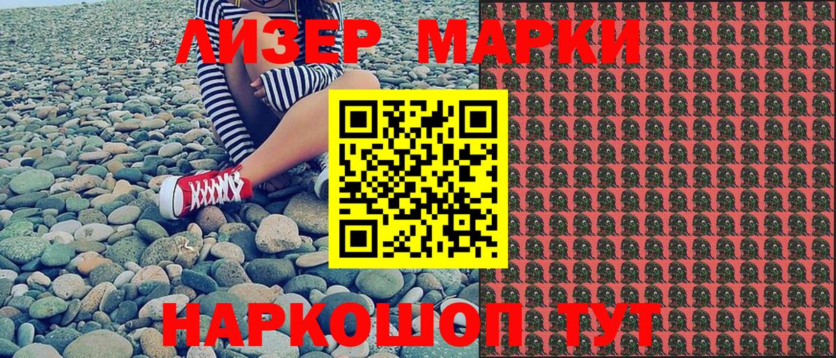 Марки N-bome 1,5мг Ноябрьск