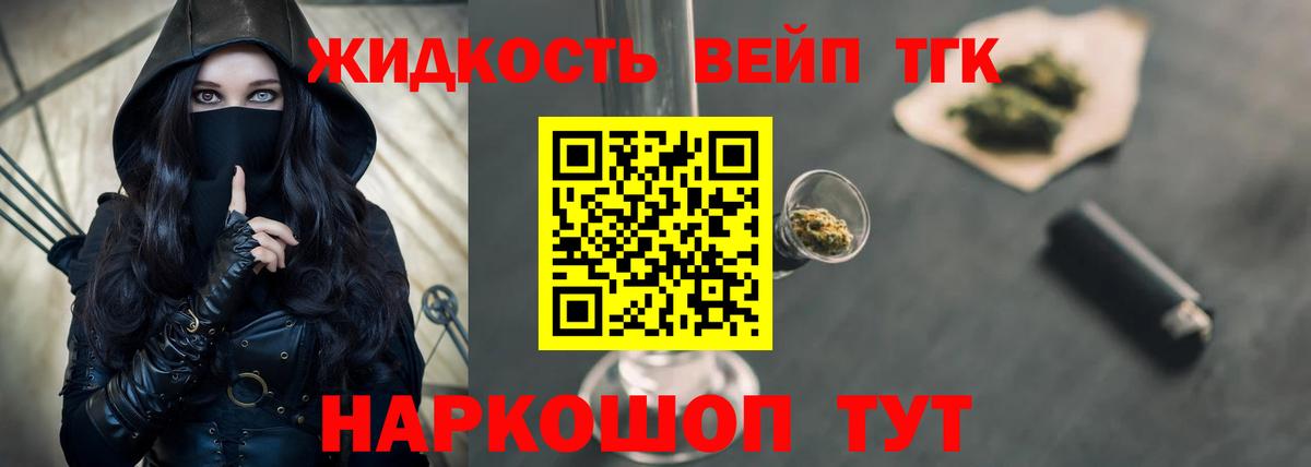 Дистиллят ТГК гашишное масло Ноябрьск